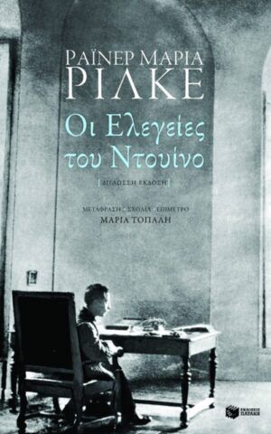 ντουινο