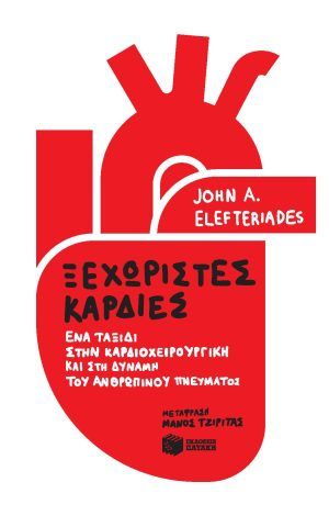 ξεχωριστες