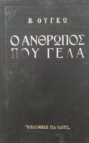 ουγκω