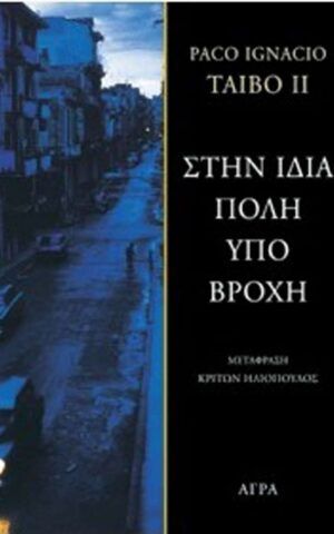πολη