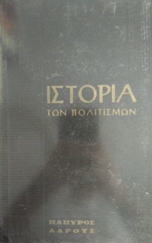 πολιτισμων