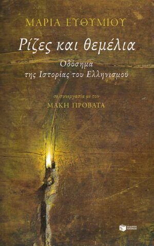 ριζες