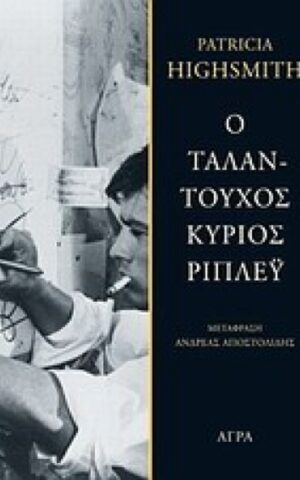 ριπλευ