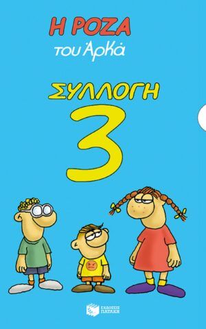 ροζα