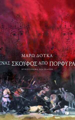σκουφος