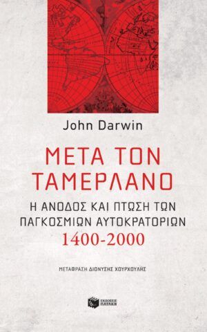 ταμερλανο