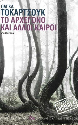 το αρχε