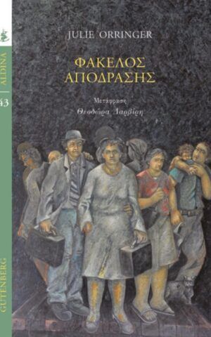 φακελος