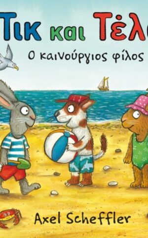 φιλος