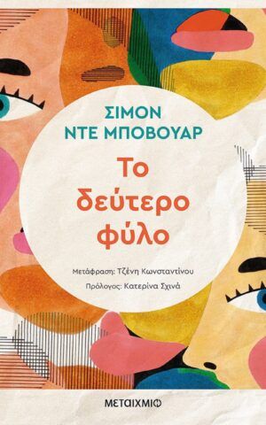 φυλο