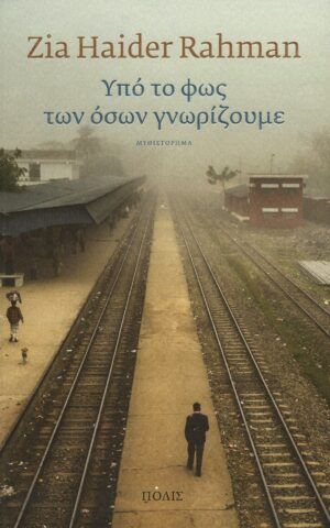 φως γνωριζ