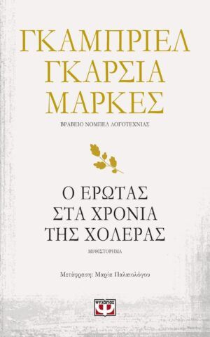 χολερα