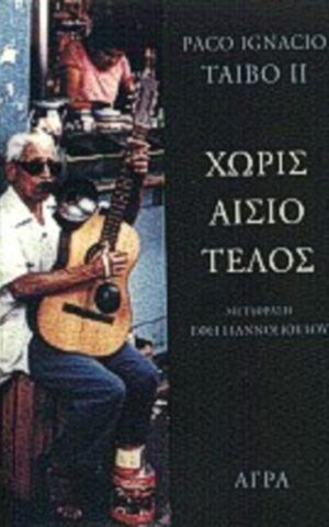 χωρις