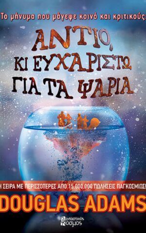 ψαρια