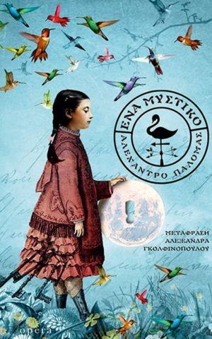 Ena Myst