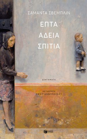 αδεια