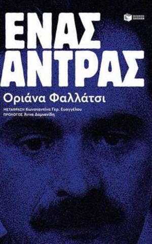 ανακαλ