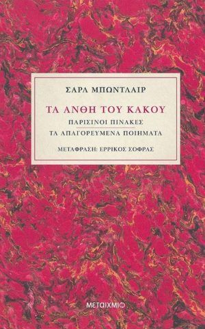 ανθη