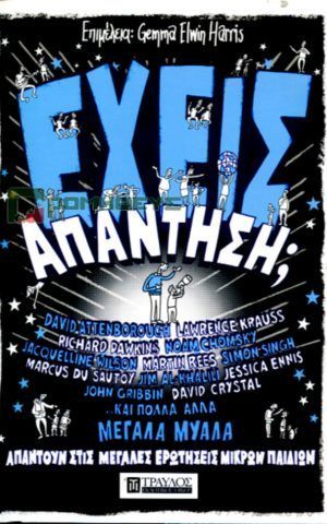 απαντηση1