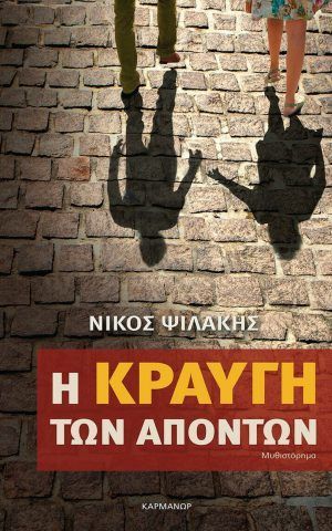 αποντων