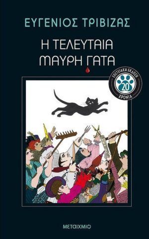 γατα