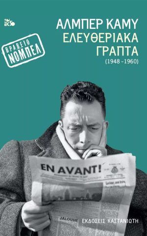 γραπτα