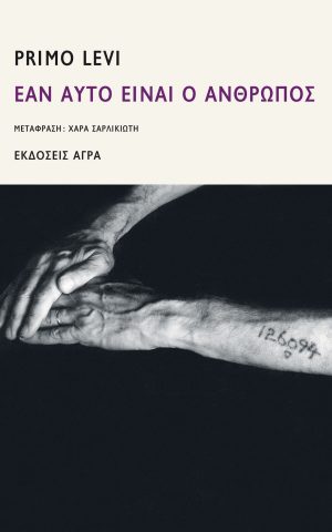 εαν
