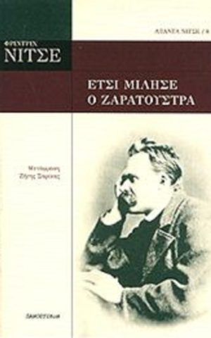 ζαρατ