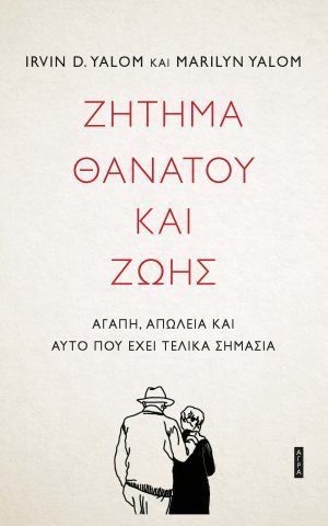 ζητημα