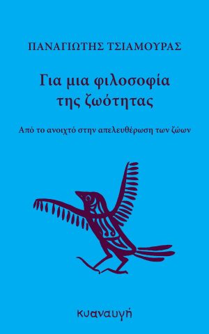 ζωοτητα