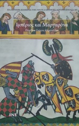 ιμπεριος2