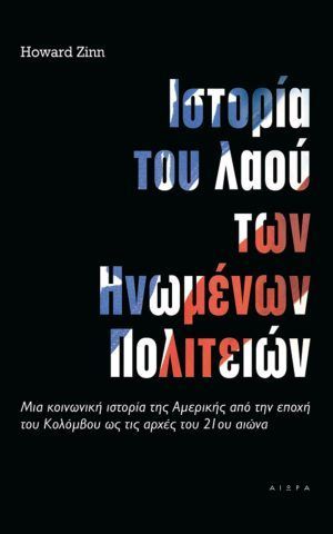 ιστοριαΗΠΑ