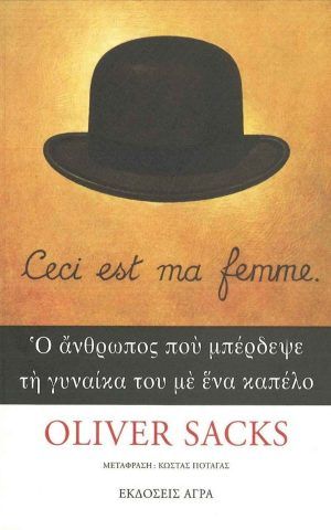 καπελο