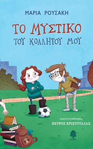 κολλητου