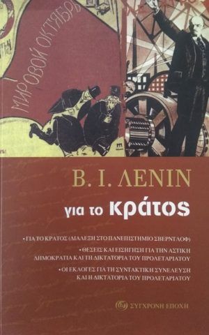 κρατος