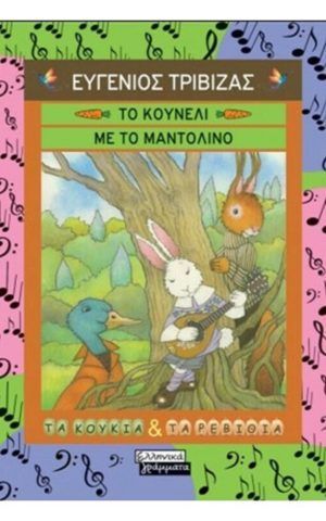 μαντολ