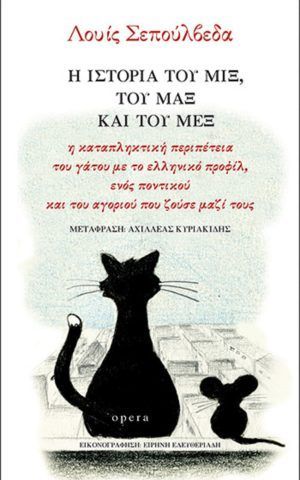 μιξμαξμεξ