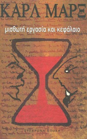 μισθωτη