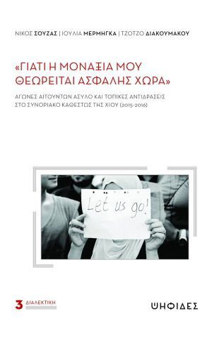 μοναξια (2)