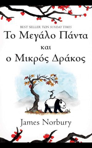 παντα