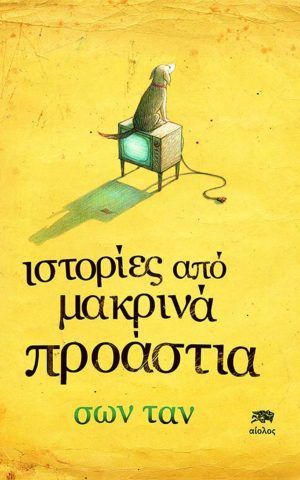 προαστια
