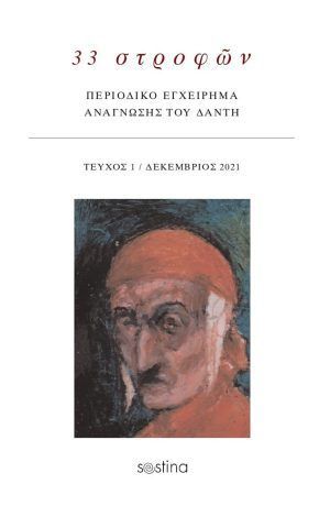 σεστινα