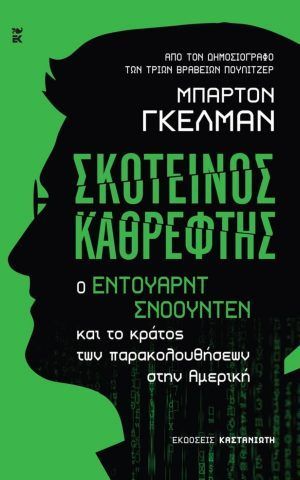 σνοουντεν