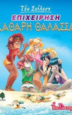 τεαστιλτον13