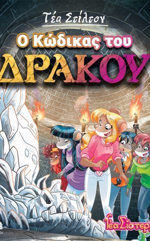 τεαστιλτον14