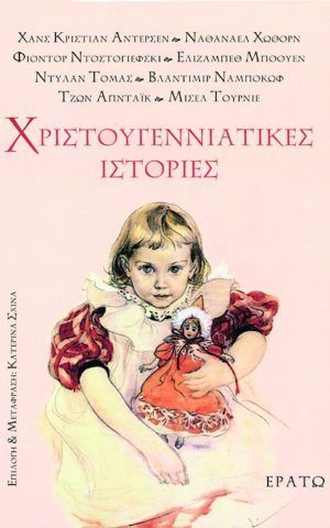 χριστ