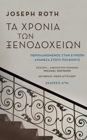 χρονια