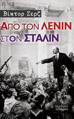 Lenin Stalin