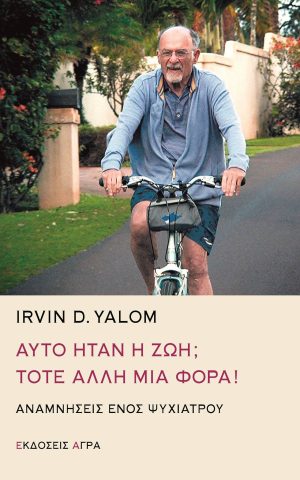 γιαλομ