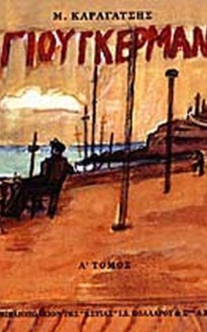 γιου Α
